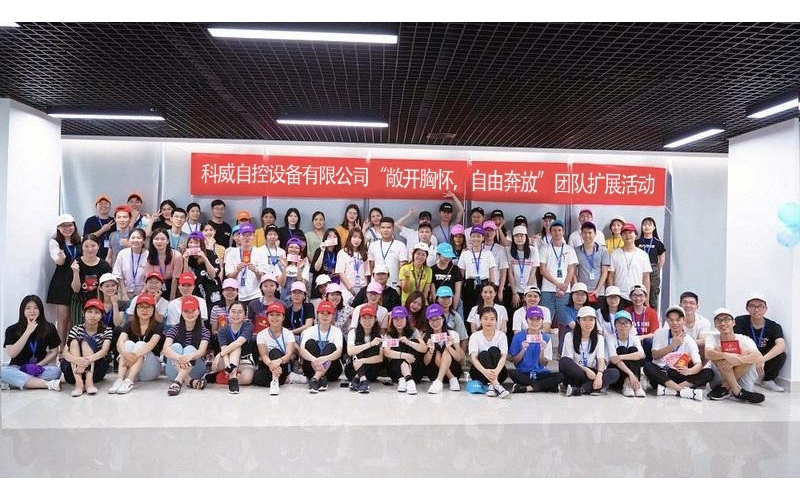 最专业体育游戏娱乐平台公司举办的“敞开胸怀，自由奔放”团队扩展活动
